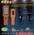 safetylight
